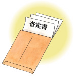 不動産物件の価格提示