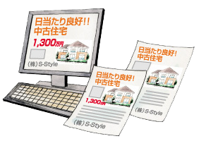 売却活動開始