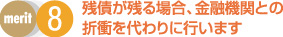 �c���c��ꍇ�A���Z�@�ւƂ� �܏Ղ����ɍs���܂�