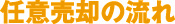 �C�Ӕ��p�̗���