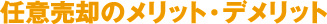 �C�Ӕ��p�̃����b�g�E�f�����b�g
