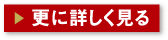不動産を貸す