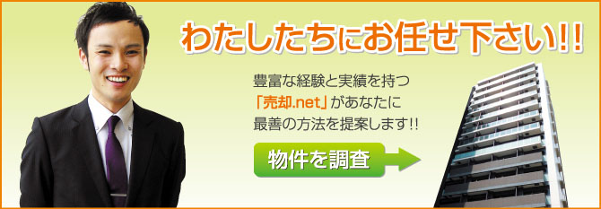 豊富な経験と実績を持つ私たちが最善の方法を提案します