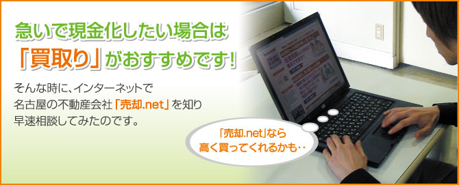 急いで現金化したい場合は買取がおすすめです