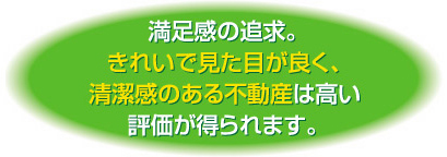 安くて、お得な買い物をしたい