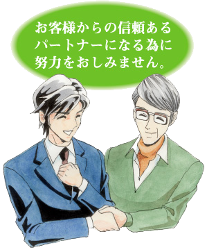 成功する任意売却