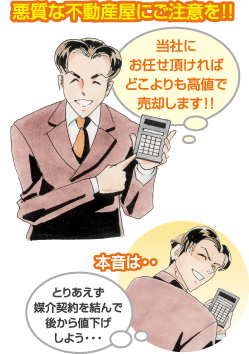 トラブル事例